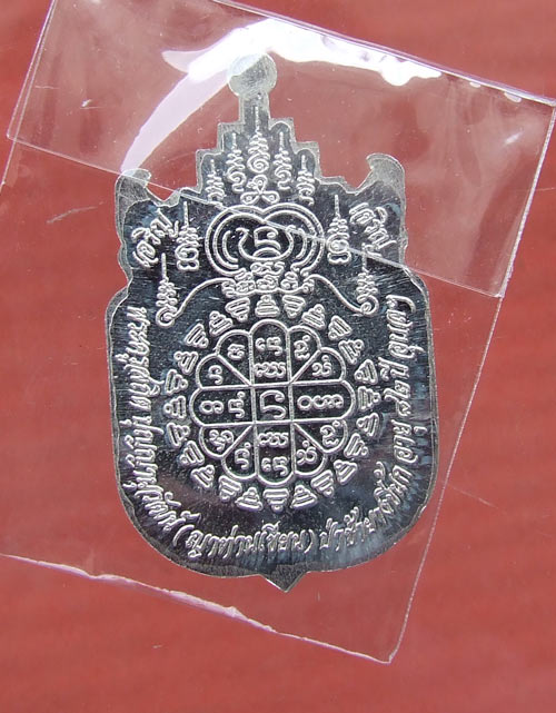 เหรียญสมปรารถนา ๙ ยอด ญาท่านเขียน สำนักสงฆ์ป่าช้าหนองขี้นก อุบลราชธานี เนื้อเงิน