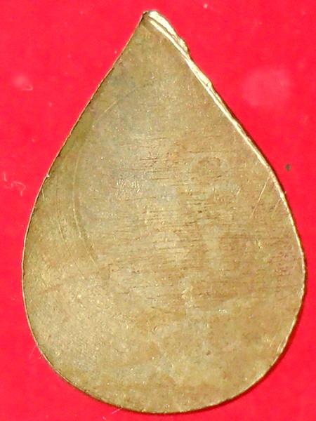 เหรียญหยด หลวงปู่เจือ รุ่นสร้างบารมี..