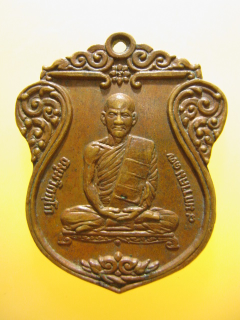 เหรียญเสมา ท่านเจ้าคุณนร วัดเทพศิรินทร์ ปี2514