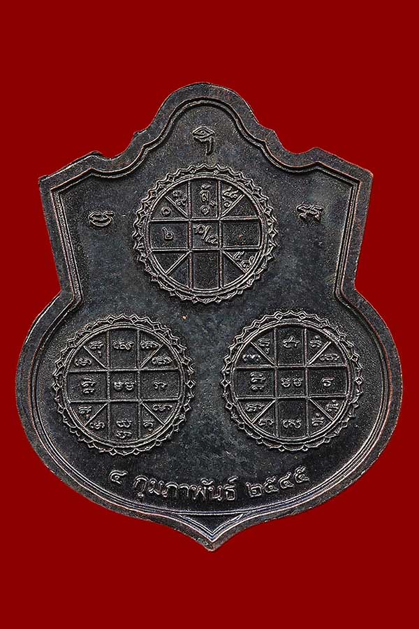 เหรียญนารายณ์ทรงครุฑประทับราหู รุ่นแรกปี 2545 เจ้าคุณธงชัย วัดไตรมิตร จัดไป 2 เหรียญ