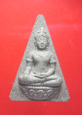 พระสมเด็จนางพญา สก. ปี 2547 สีเขียว