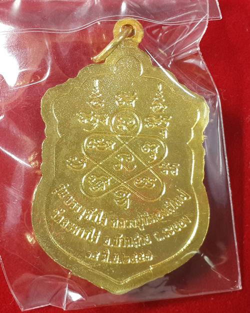 ** เหรียญเสมา ปี57 วาระ2 เนื้อทองฝาบาตร no.29063 รุ่นบรรจุหัวใจ หลวงปู่ทิมองค์ใหญ่