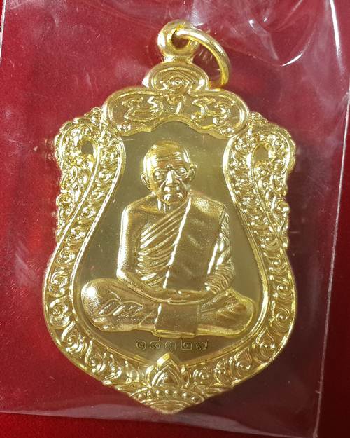 ** เหรียญเสมา ปี57 วาระ2 เนื้อทองฝาบาตร no.18327 รุ่นบรรจุหัวใจ หลวงปู่ทิมองค์ใหญ่