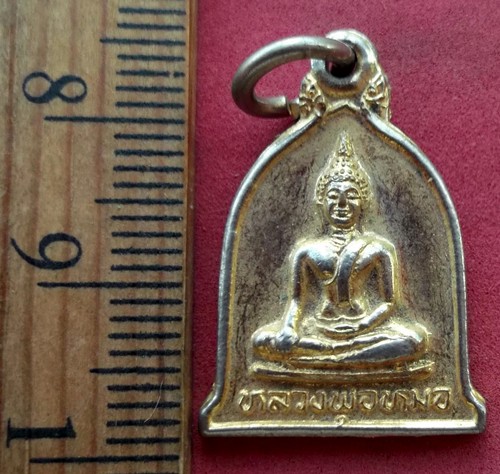 วัดใจเริ่ม 10 บาท กับ เหรียญหลวงพ่อหมอ วัดน่อยกลาง ..AK379