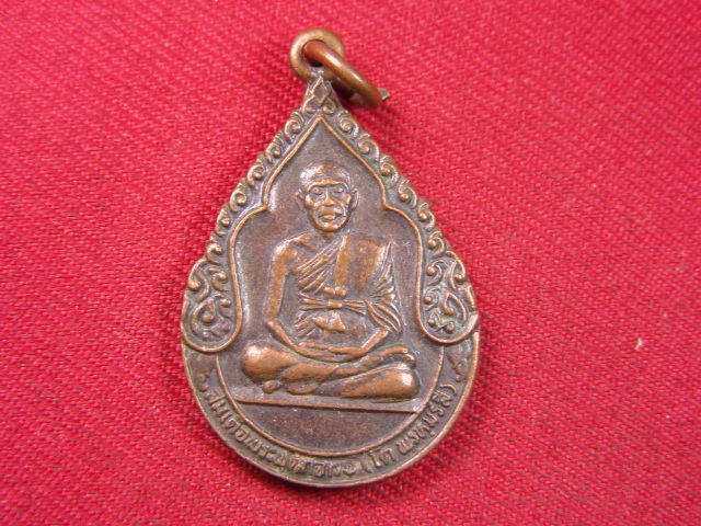 "จ่าสันต์" แดงเคาะเดียว/เหรียญสมเด็จพระพุฒาจารย์(โต) ออกวัดโพธิ์รัตนราม  สิงห์บุรี