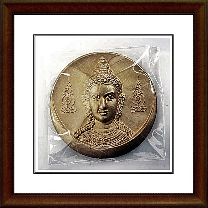 เหรียญจตุคามรามเทพ วัดโคกโพธิ์สถิตย์