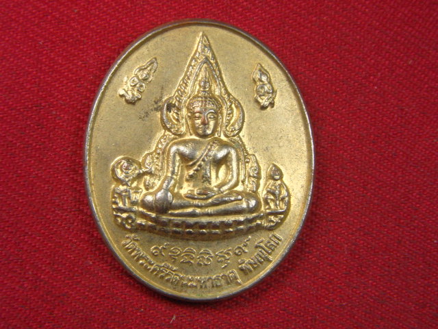 "จ่าสันต์" แดงเคาะเดียว/เหรียญพระพุทธชินราช หลังพระวันศุกร์ ปีชวด วัดพระศรีรัตนมหาธาตุ พิษณุโลก