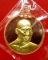 เหรียญกัลปพฤกษ์ หลวงพ่อหวล วัดพุทไธศวรรย์