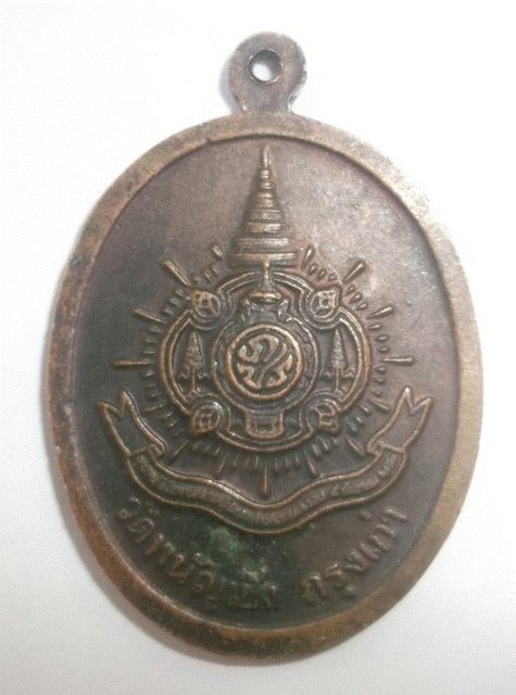 เหรียญ หลวงพ่อโต วัดพนัญเชิง พระพุทธไตรยรัตนนายก ปี 2542
