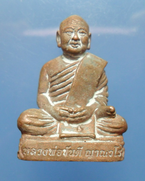 รูปหล่อโบราณ รุ่น"มหาเศรษฐี" เนื้อทองแดง หลวงพ่อขันตี ญาณวโร วัดป่าม่วงไข่