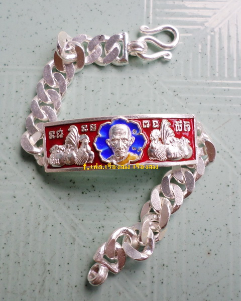 เลสหลวงพ่อรวย วัดตะโก ๒ บาท ปี๕๗ รุ่นสรงน้ำเสาร์๕ ป้ายแดง