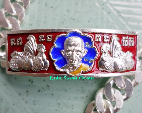 เลสหลวงพ่อรวย วัดตะโก ๒ บาท ปี๕๗ รุ่นสรงน้ำเสาร์๕ ป้ายแดง