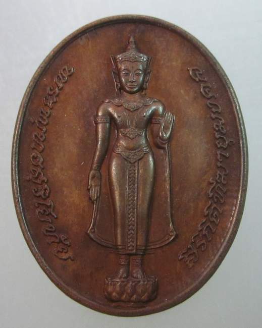 เหรียญพระพุทธศรีสุริโยทัย (พระบาทสมเด็จพระเจ้าอยู่หัวทรงเสด็จมาประกอบพิธี) ปี๓๔