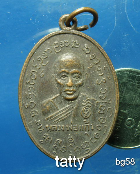 20 หลวงพ่อแก้ว หลังพระครูเกลี้ยง วัดบางเกลือ บางปะกง ฉะเชิงเทรา