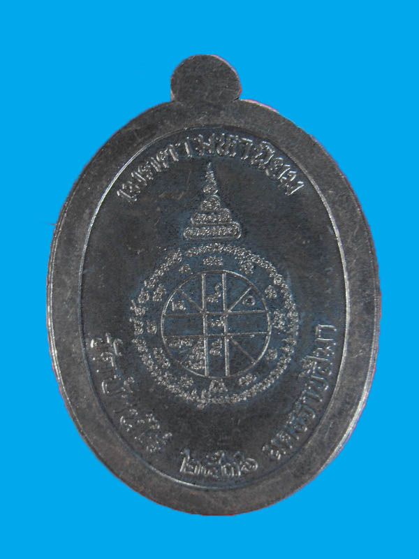 เหรียญเจริญพรบน หลวงพ่อคูณ วัดบ้านไร่"รุ่นเจริญพร ปี2536"..เนื้อทองแดงไม่ตัดปีก ๙-๙รอบ