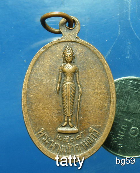 20 พระนางจามเทวี รุ่นอนุรักษ์วัดดอนแก้ว ปี 2539