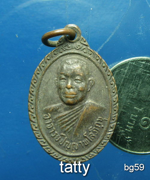 20 หลวงพ่อคับ วัดหนองนกไข่ กระทุ่มแบน สมุทรสาคร รุ่น พล 1 รอ. ปี2521