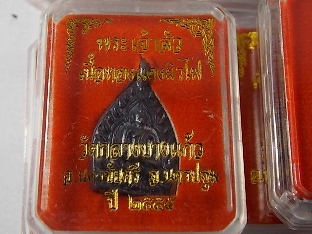 เจ้าสัว 3 พิมพ์เล็ก เนื้อทองเเดงผิวไฟ พร้อมกล่อง มา 20 องค์ 