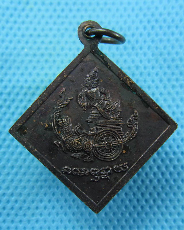 เหรียญเสด็จกรมหลวงชุมพรเขตอุดมศักดิ์ ปี2540...เริ่ม20บาท( 21/10/57-42 )