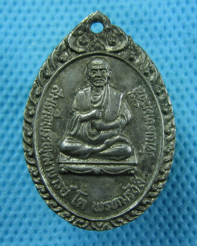 เหรียญสมเด็จพุฒาจารย์โต พรหมรังสี วัดพรหมรังสี หลังพระเจดีย์ศรีมหาโพธิ์...เริ่ม20บาท( 21/10/57-43 )