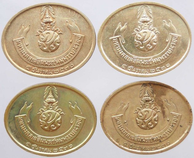 เหรียญพระนอน หลัง ภปร. พิธีใหญ่ วัดโพธิ์ ฉลองในหลวง ครบ 5 รอบ ปีพ.ศ. 2530 จำนวน 4 เหรียญ