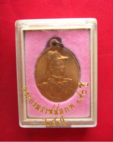 เหรียญจุฬาลงกรณ์ ที่ระลึกสร้างอาคาร มจร. พระนครศรีอยุธยา ปี 2546 บล็อกกองกษาปณ์