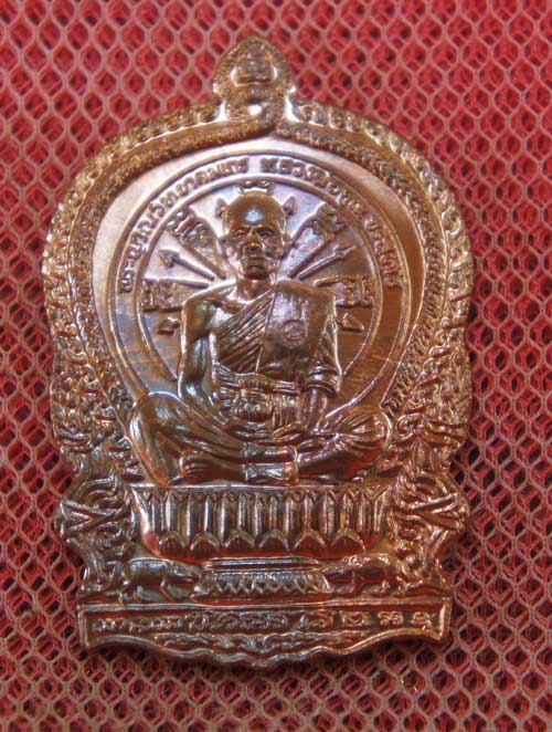 เหรียญนั่งพาน ชนะมาร 2 หลวงพ่อคูณ วัดบ้านไร่ (วัดสร้าง) เนื้อทองเเดงผิวไฟ หมายเลข 3622