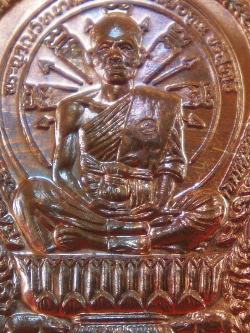 เหรียญนั่งพาน ชนะมาร 2 หลวงพ่อคูณ วัดบ้านไร่ (วัดสร้าง) เนื้อทองเเดงผิวไฟ หมายเลข 3622