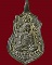 เหรียญหล่อหลวงพ่ออ่วม วัดไทร
