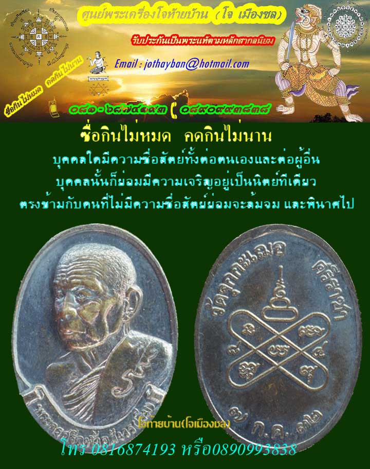 เหรียญหันข้างหลวงพ่อเริ่ม  ปรโม เนื้อเงินสวยเดิมเก็บเก่า