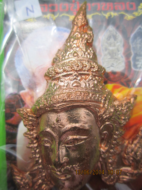 เศียรพระลักษณ์หน้าทอง เนื้อทองแดง ปี 2550 หลวงปู่กาหลง