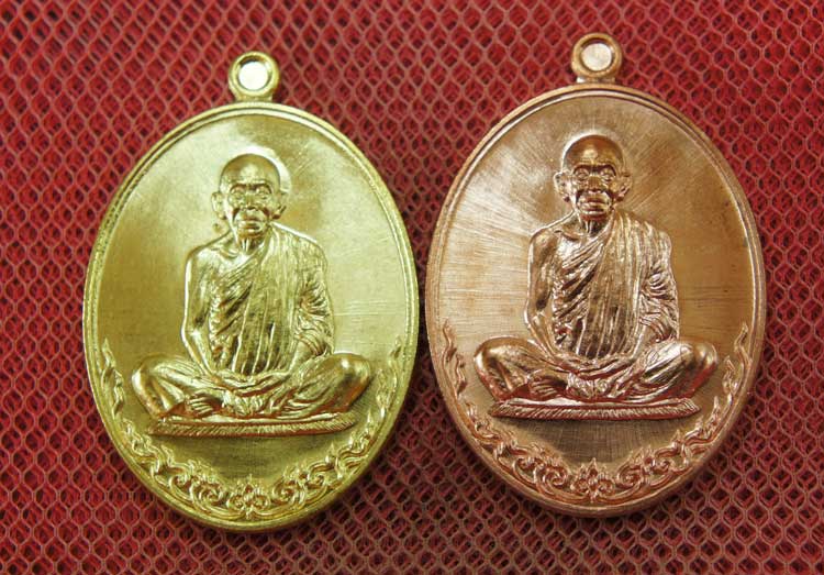 มาคู่ เหรียญ หลวงพ่อคูณ รุ่น เมตตามหาบารมี (เเยกจากชุดกรรมการเต็มองค์) เนื้อทองระฆัง+เนื้อทองเเดงผิว