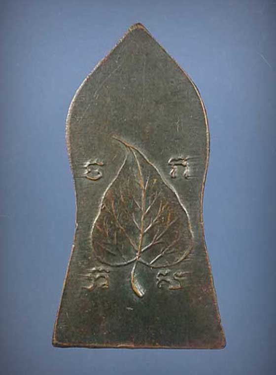 เหรียญ พระยอดขุนพลสันติสุข หลังใบโพธิ์ ปี 2515 พิธีพุทธาภิเษกใหญ่