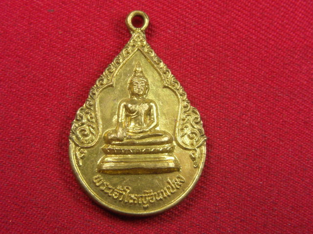 "จ่าสันต์" แดงเคาะเดียว/เหรียญพระเจ้าใหญ่อินแปลง หลังพระประจำวันจันทร์  วัดมหาวนาราม อุบลราชธานี
