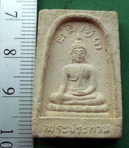 วัดใจเริ่ม 10 บาท กับ ผงพระประธาน รุ่น๑ หลวงพ่อกัน วัดบ้านสร้าง จ.ปราจีนบุรี ..AP529