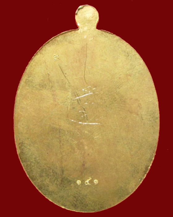 เหรียญรูปไข่เต็มองค์รุ่นแรก ฉลองสมณศักดิ์ อายุ 75 ปี หลวงพ่อตัด วัดชายนา