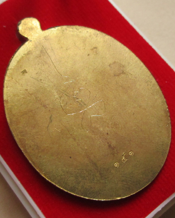 เหรียญรูปไข่เต็มองค์รุ่นแรก ฉลองสมณศักดิ์ อายุ 75 ปี หลวงพ่อตัด วัดชายนา