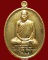 เหรียญรูปไข่เต็มองค์รุ่นแรก ฉลองสมณศักดิ์ อายุ 75 ปี หลวงพ่อตัด วัดชายนา