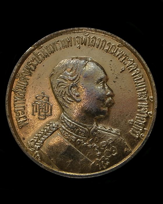 "เคาะเป็นโดน" เหรียญ ร.5 ที่ระลึกสร้างพระบรมราชานุสาวรีย์ อ่างทอง ปี2533
