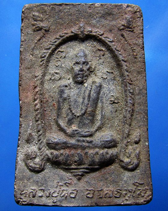 พระผงหลวงปู่ตื้อ อจลธัมโม วัดป่าอรัญญวิเวก องค์ที่ 2