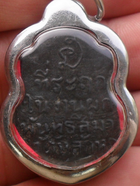 เหรียญหล่อโบราณ หลวงพ่อโตวัดหลักหก จ.ราชบุรี ปี๒๔๗๐ รุ่นแรก เนื้อเมฆพัตร