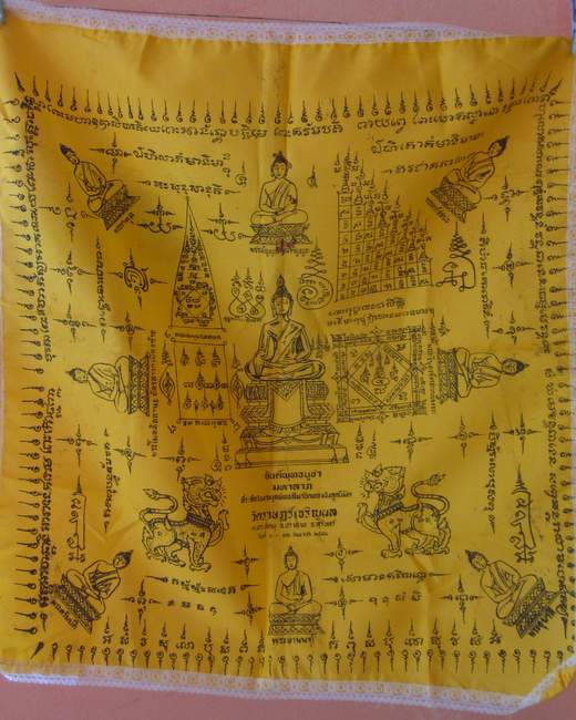 ผ้ายันต์พุทธบูชา มหาลาภ วัดราษฎ์เจริญผล จ สุรินทร์