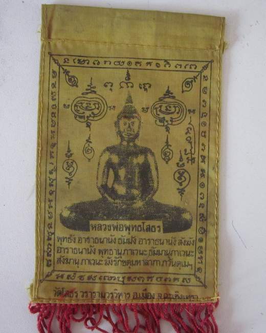 ผ้ายันต์หลวงพ่อโสธร