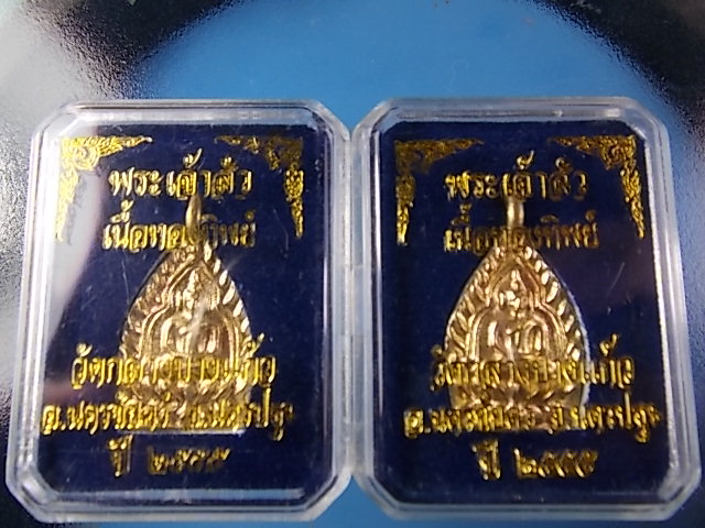 เจ้าสัว 3 เนื้อทองทิพย์ พิมพ์เล็ก พร้อมกล่องมา 2 องค์ เคาะเดียว