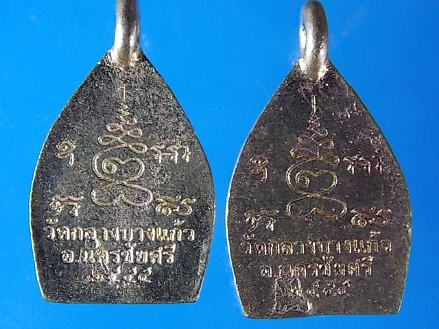 เจ้าสัว 3 เนื้อทองทิพย์ พิมพ์เล็ก พร้อมกล่องมา 2 องค์ เคาะเดียว