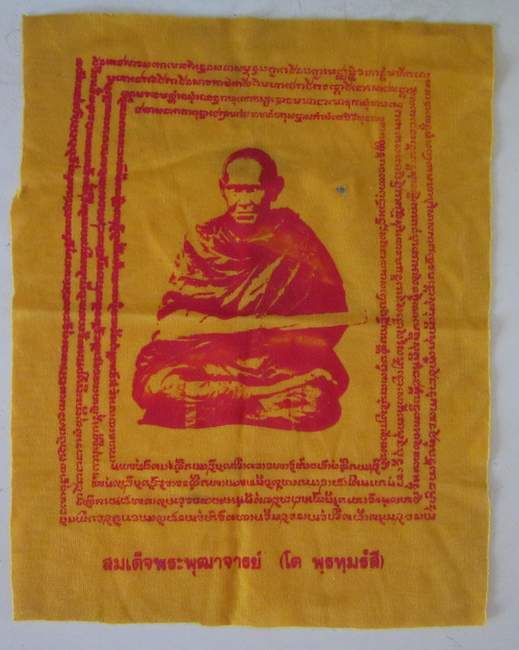 ผ้ายันต์สมเด็จพระพุฒาจารย์ โต พรหมรังสี   ขนาด  8*10 นิ้ว