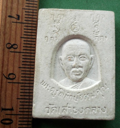 วัดใจเริ่ม 10 บาท กับ ผงหลวงพ่อขาว วัดเสาธงกลาง จ.สมุทรปราการ ..AP861
