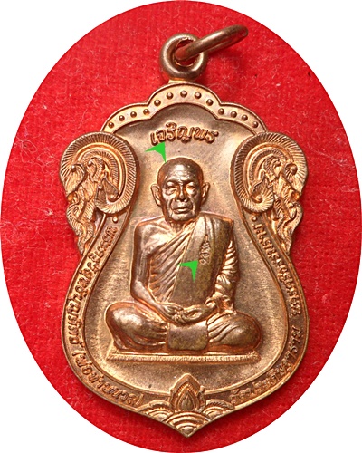 ***เหรียญเสมาเจริญพร 88 (กรรมการ) พ่อท่านนวล ปริสุทโธ วัดไสหร้า เนื้อทองแดง # 3406