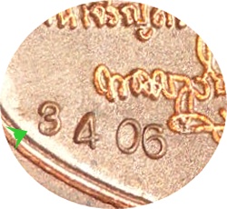 ***เหรียญเสมาเจริญพร 88 (กรรมการ) พ่อท่านนวล ปริสุทโธ วัดไสหร้า เนื้อทองแดง # 3406