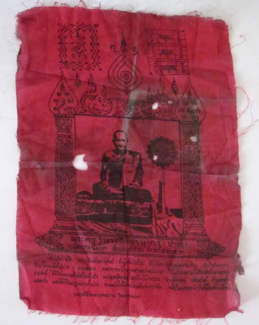 ผ้ายันต์หลวงพ่อปาน วัดบางนมโค รุ่นหุ่นขี้ผึ้งหลวงพ่อปาน  ขนาด 8*11 นิ้ว